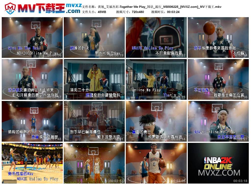 黄旭_艾福杰尼-Together We Play_国语_流行_MB506225